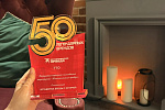 ГТО — лауреат премии «50 легендарных брендов»